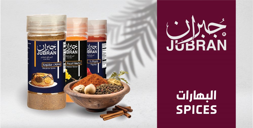 البهارات 