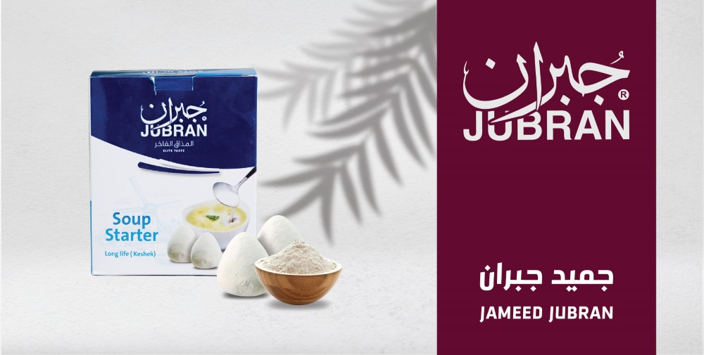 الجميد 