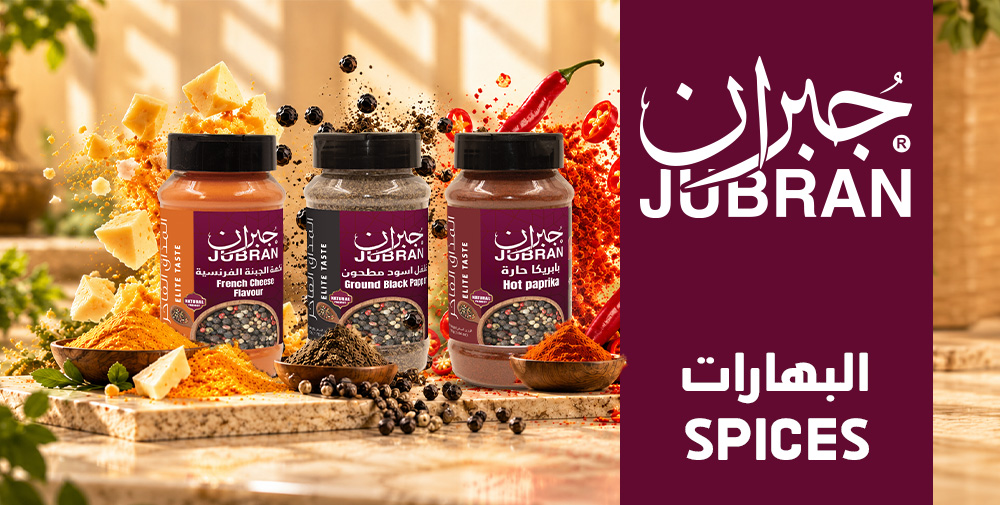 البهارات 