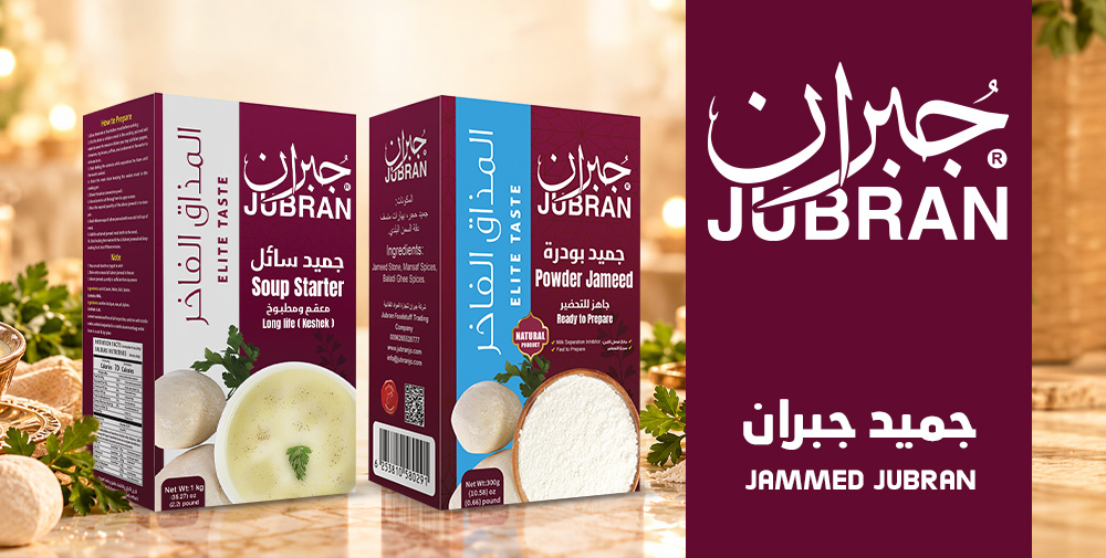 الجميد 